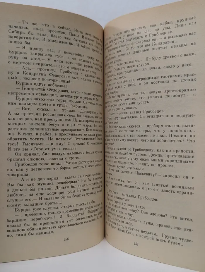 Классики и современники. Смерть Вазир-Мухтара