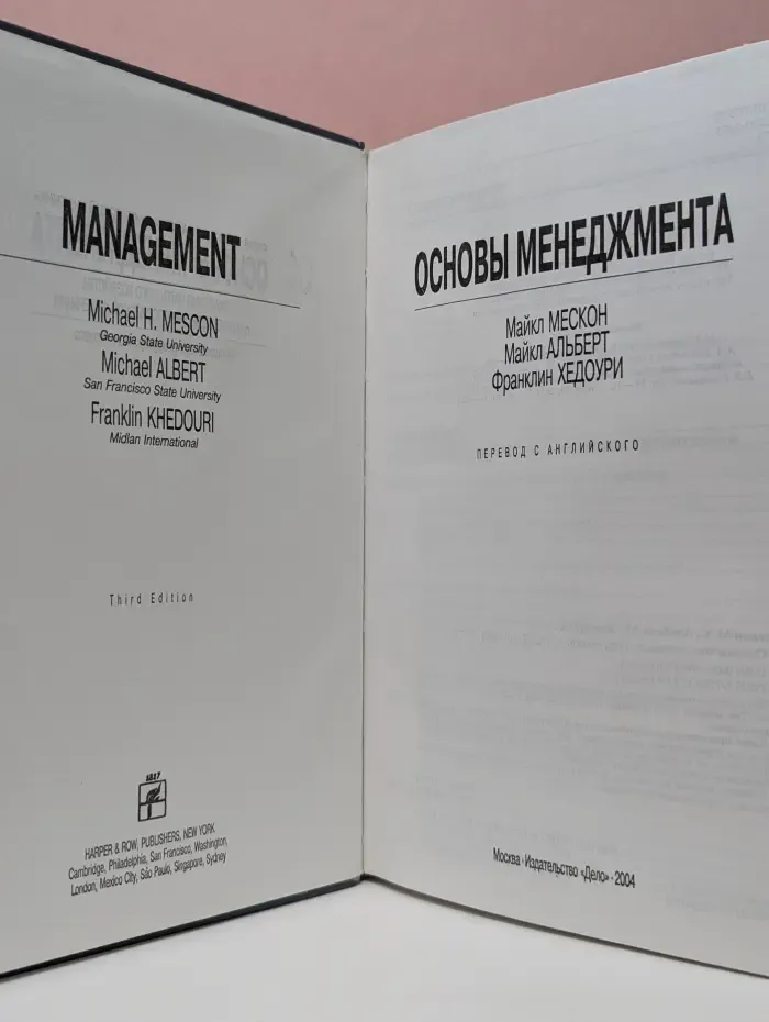 Основы менеджмента
