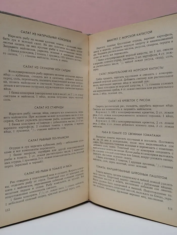 Консервы в домашнем питании