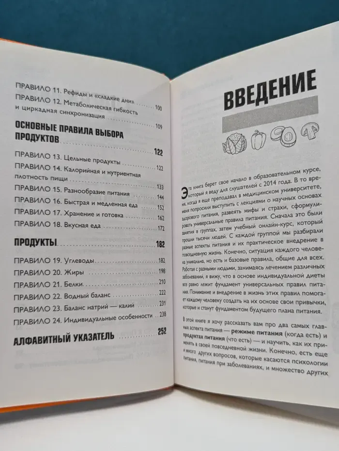 Доктора рунета. Что и когда есть. Как найти золотую середину между голодом и перееданием