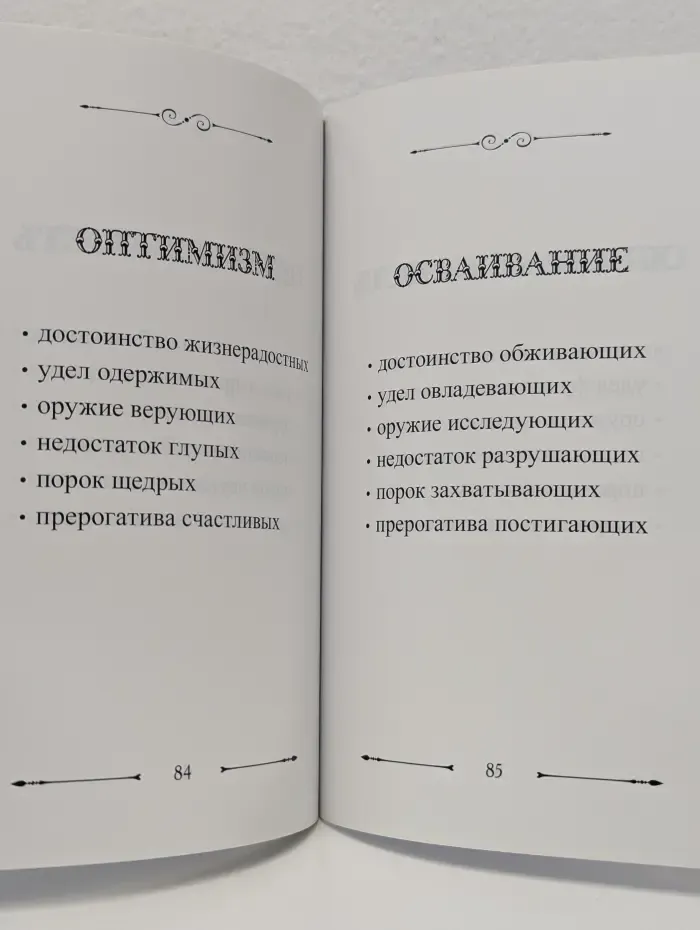 Золотые понятия Конституции РФ