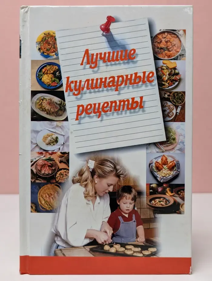 Лучшие кулинарные рецепты