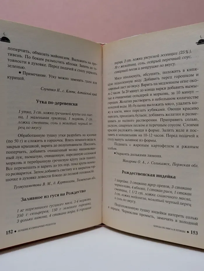 Лучшие кулинарные рецепты