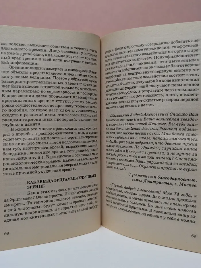 Эта книга принесет вам успех. Талисман звезда Эрцгаммы. Полное руководство