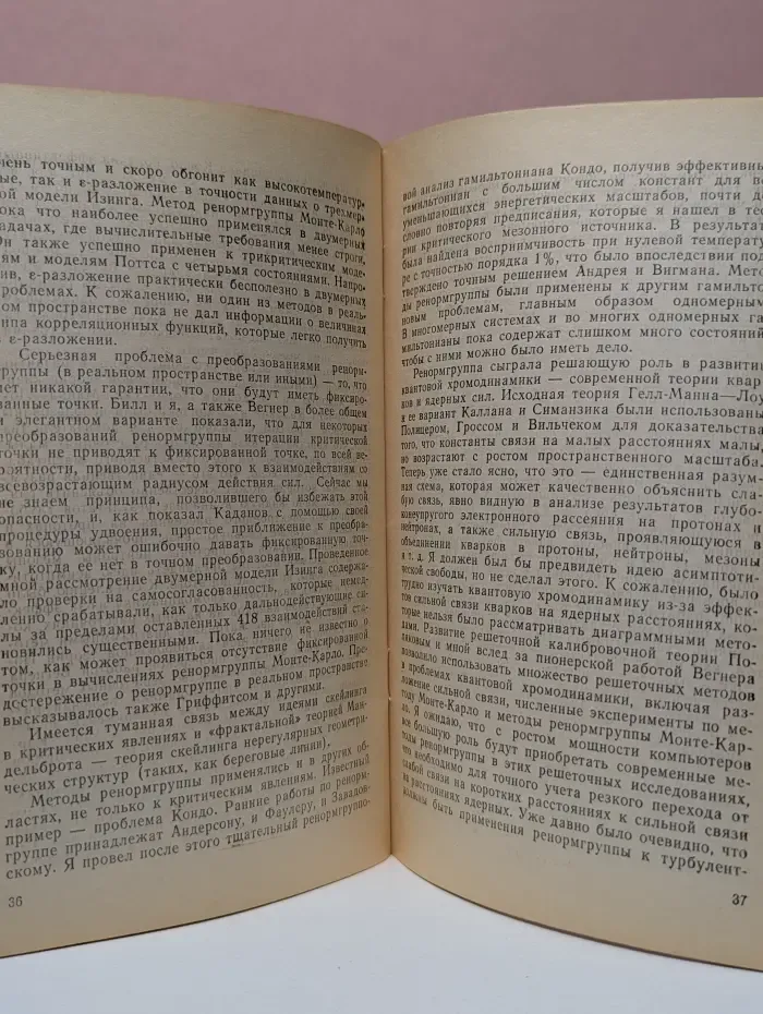 Физика. Выпуск № 11/1983. Критические явления