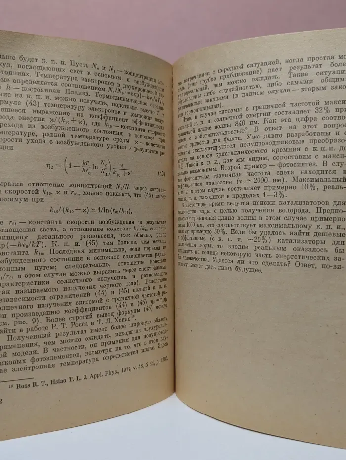 Скорость химической реакции
