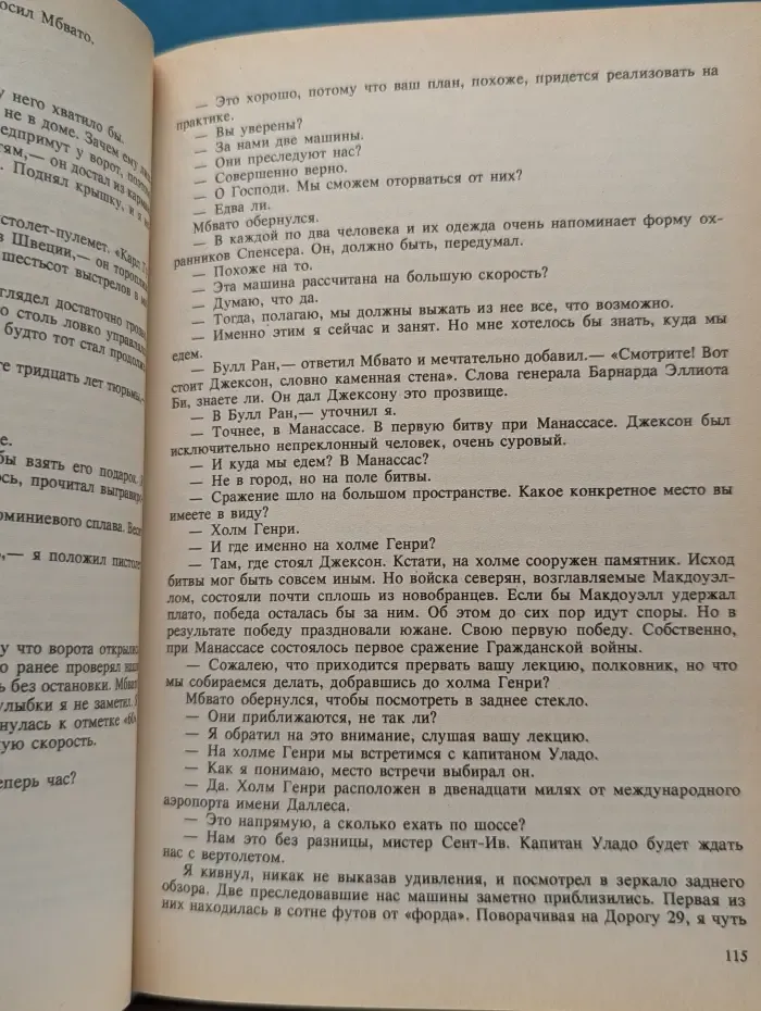 Авантюрная серия. Щит Компорена