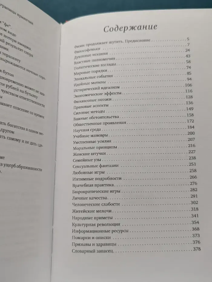 Накоротке. Избранное для избранных