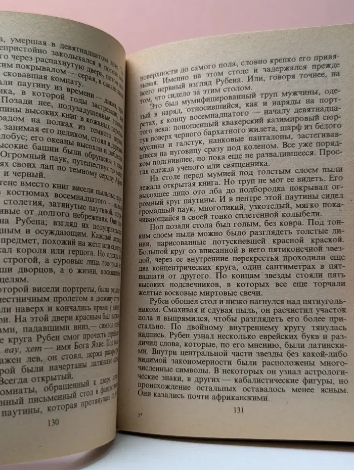 Ночь седьмой тьмы