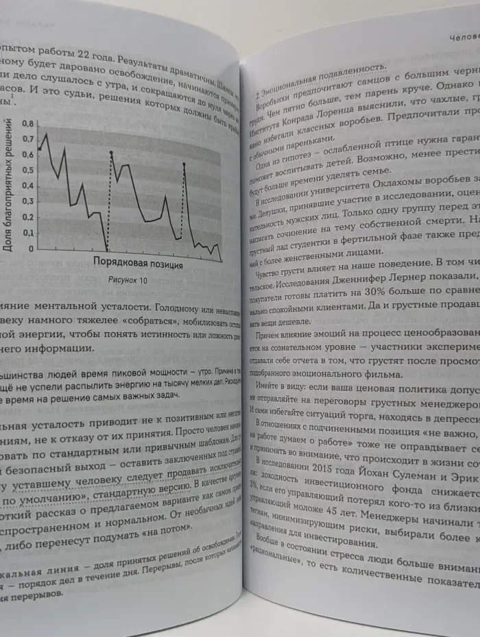 Человек покупающий и продающий