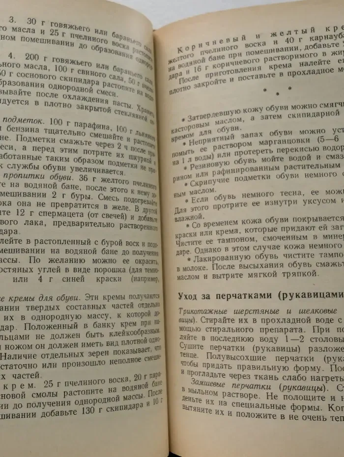 Полезные советы и рецепты для всех