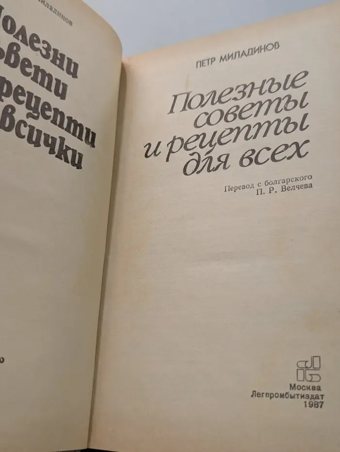 Полезные советы и рецепты для всех