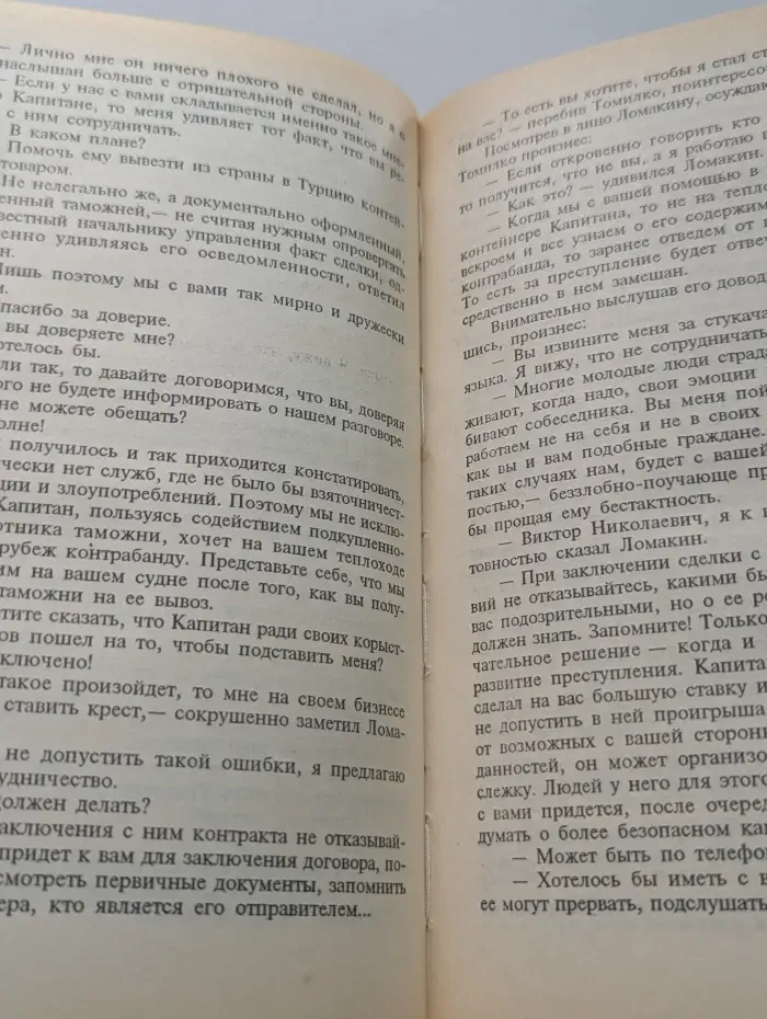 С открытым забралом