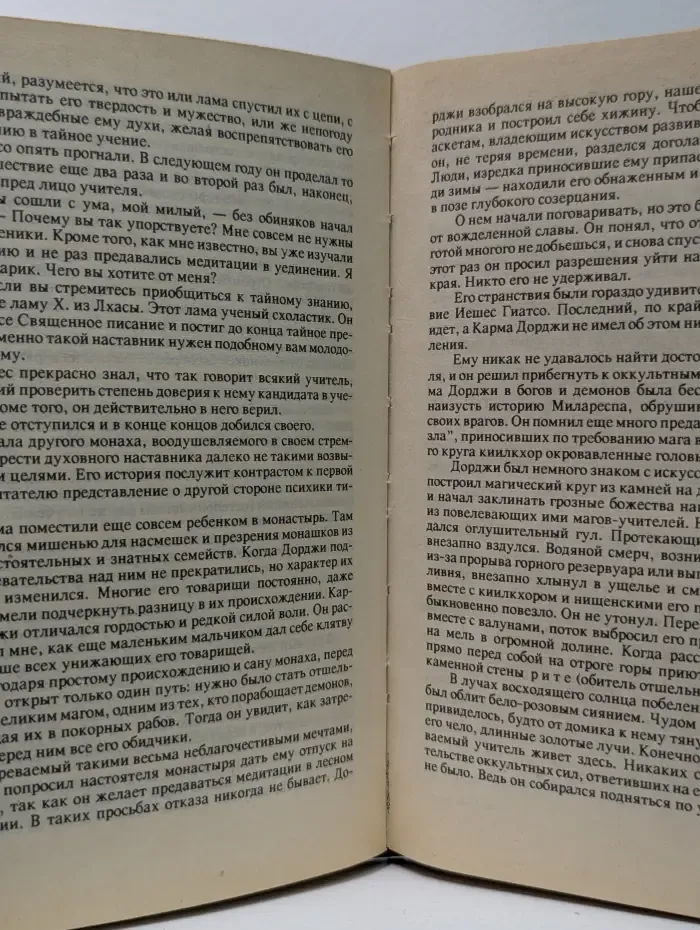 Мистики и маги Тибета