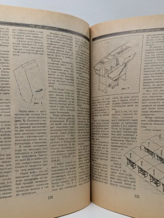 На ниве кубанской. Выпуск № 4/2000