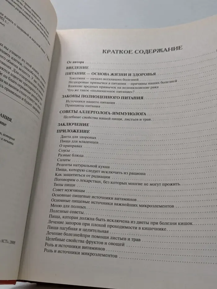 Полный курс правильного питания по Майе Гогулан. Большая книга о вкусной и здоровой пище