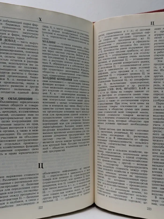 1000 терминов рыночной экономики