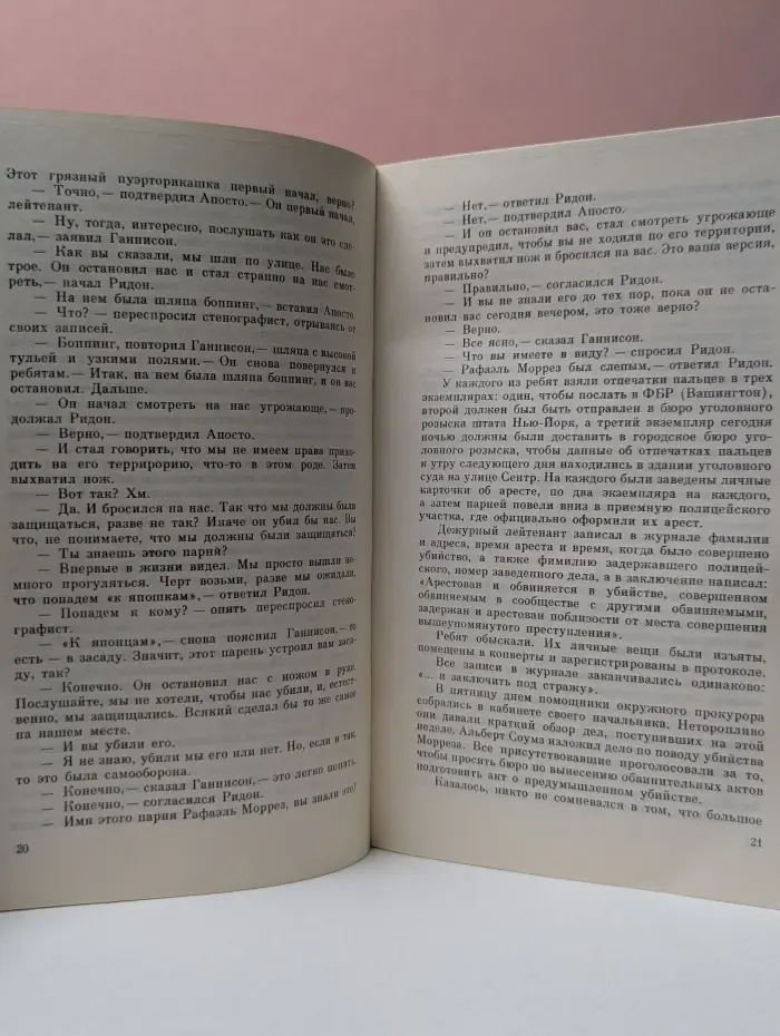 Молодые дикари