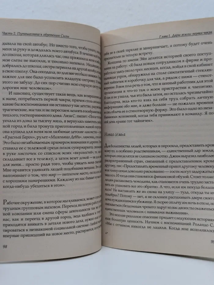 Проявления невидимой силы. Личный выбор, позволяющий творить чудеса