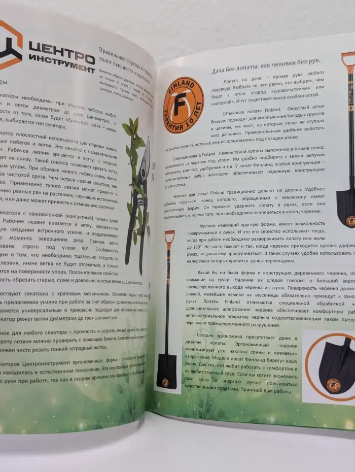 Современные средства защиты растений. Выпуск № 1