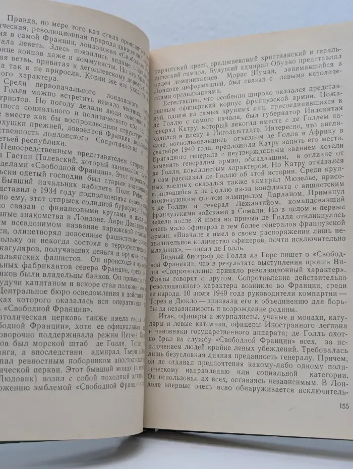 Генерал де Голль