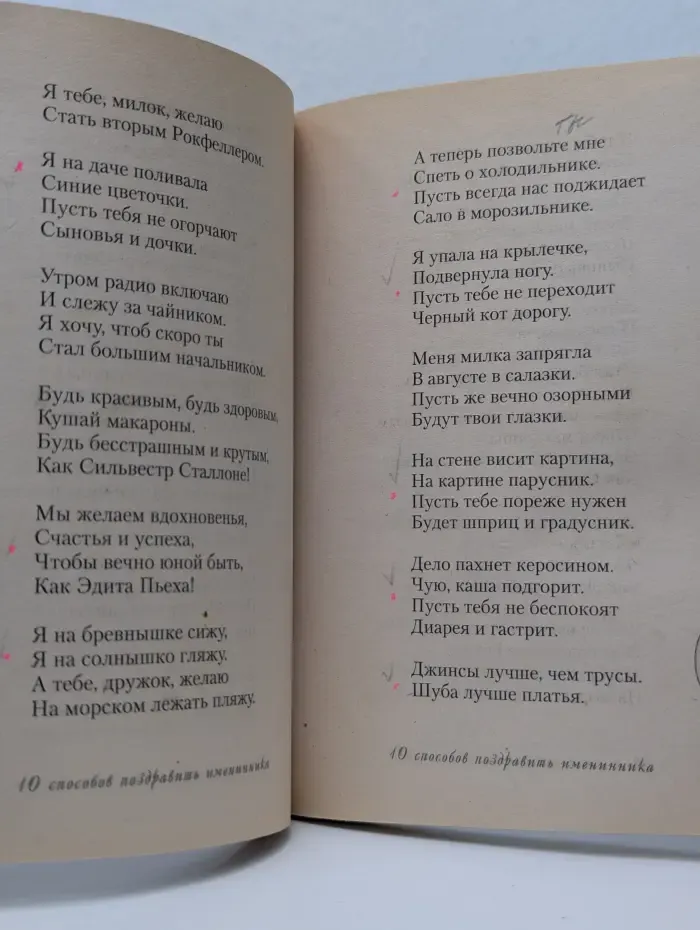 Застолье 365 дней в году. Веселые сценарии, игры, конкурсы
