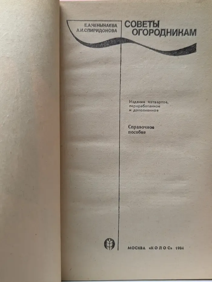 Советы огородникам