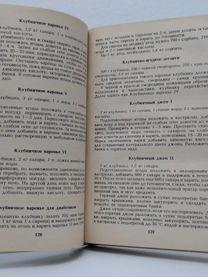 Сушим, варим, маринуем