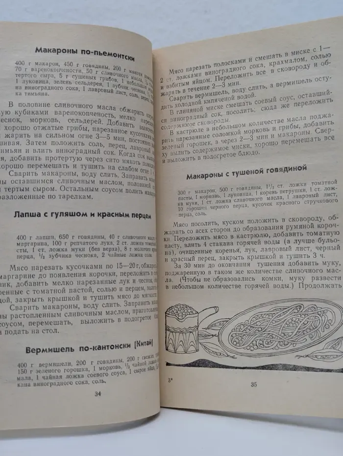 Макароны на любой вкус
