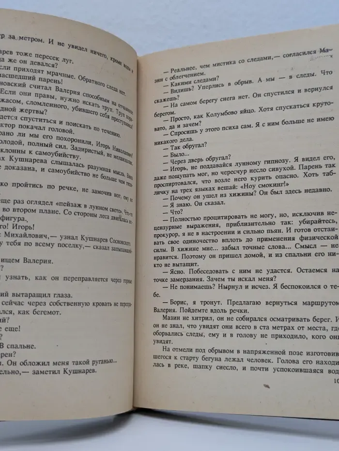 Павел Шестаков. Собрание сочинений в 7 томах. Том 4. Страх высоты