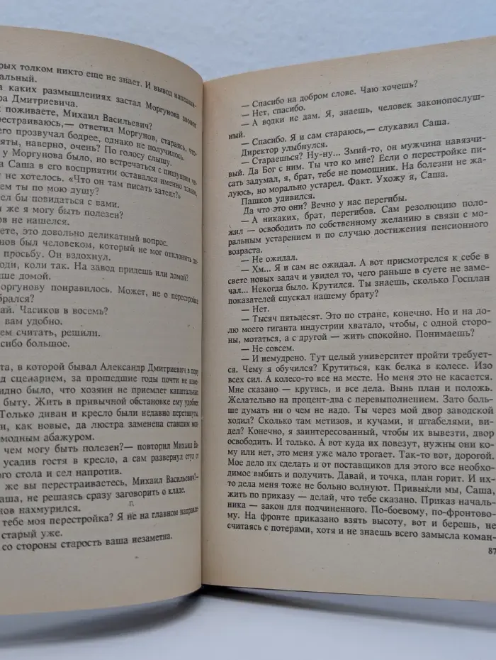 П. Шестаков. Собрание сочинений. Том 7. Клад
