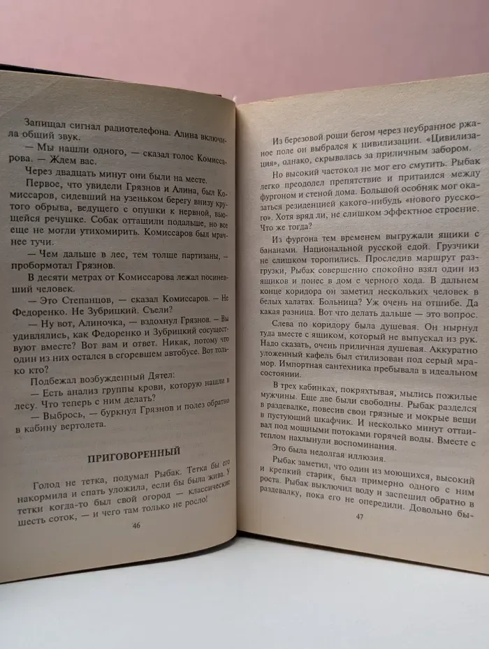 Марш Турецкого. …И дай умереть другим