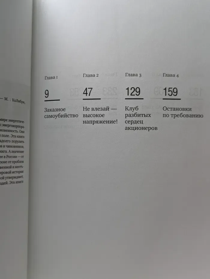 Крест Чубайса