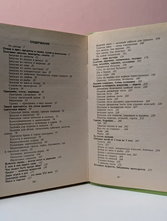 О пище простой и полезной