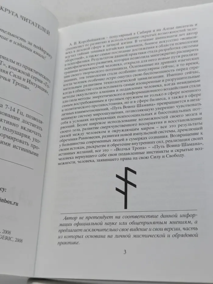 Городской охотник. «Альфа-бизнес». Менеджмент XXI века