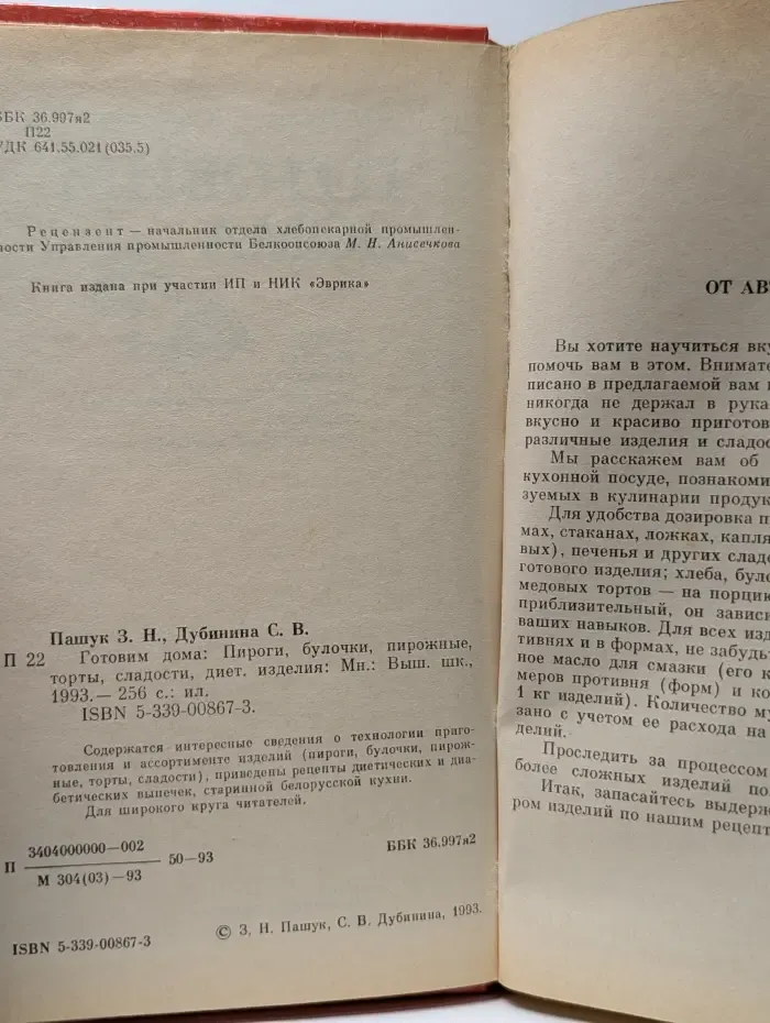 Готовим дома. Пироги, булочки, пирожные, торты