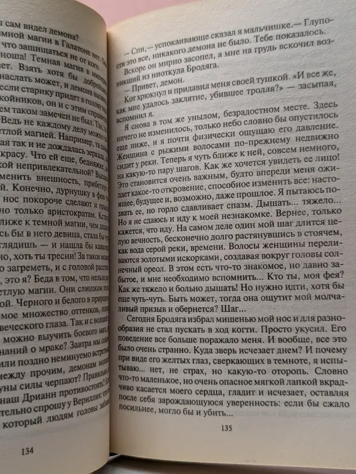 Фантастический боевик. История бастарда. Имперский ястреб
