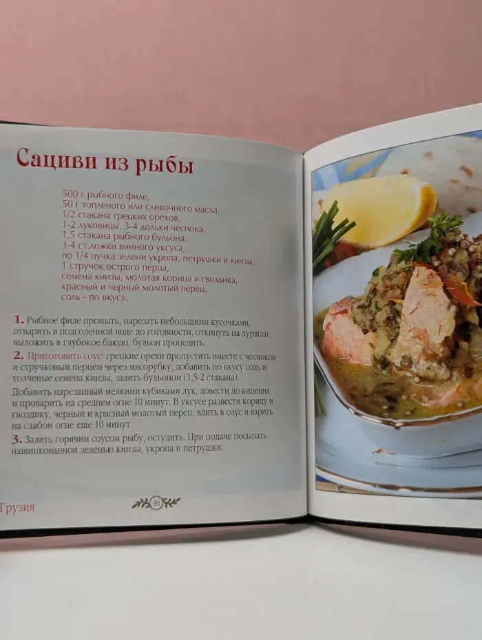 Кухни народов мира. Кавказ