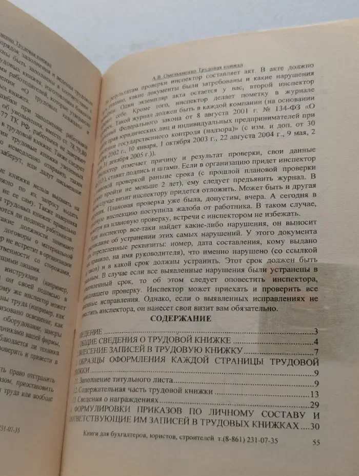 Как выдавать, вести, заполнять и хранить трудовые книжки