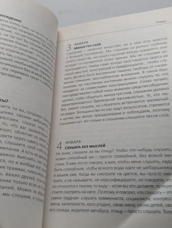 Книга жизни