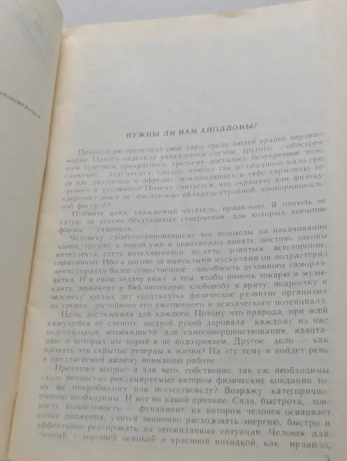 Гармония силы