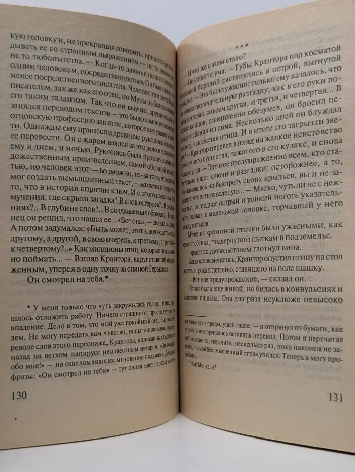 Интеллектуальный детектив. Афинские убийства, или Пещера идей