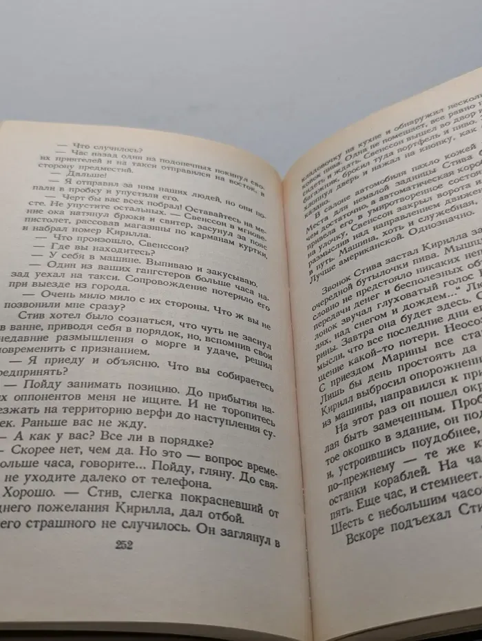 Группа Аякс. Русский