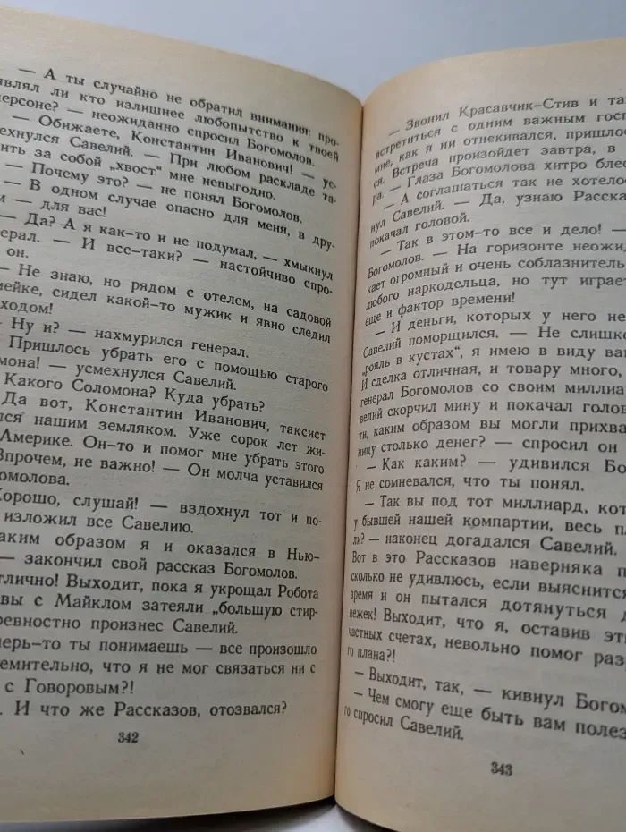 Награда беглецу