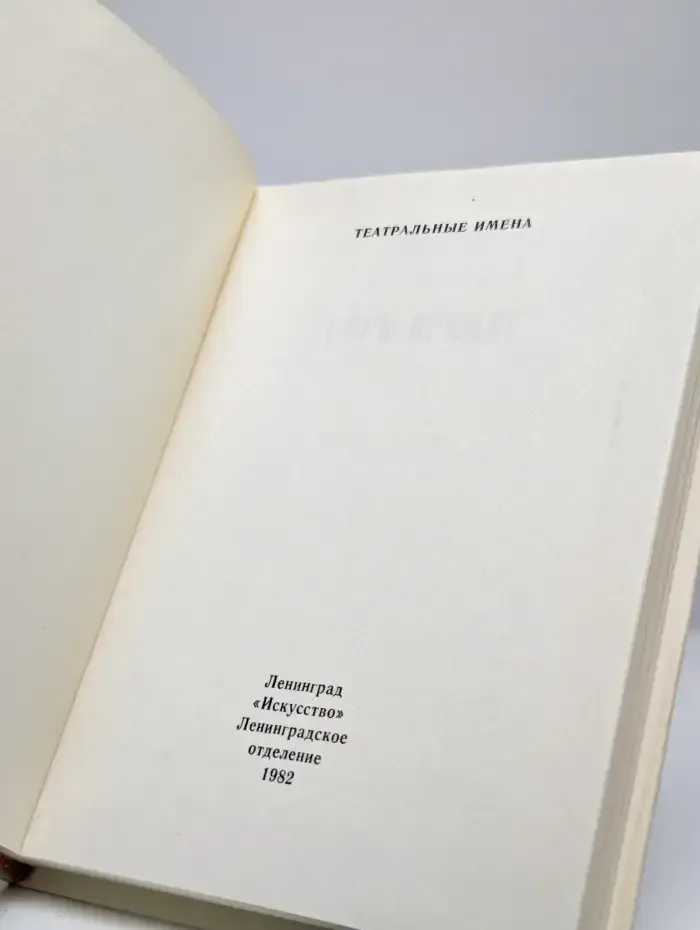 Генри Ирвинг