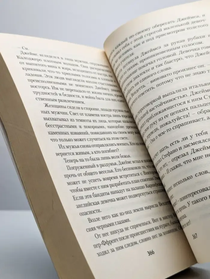 Лихорадка