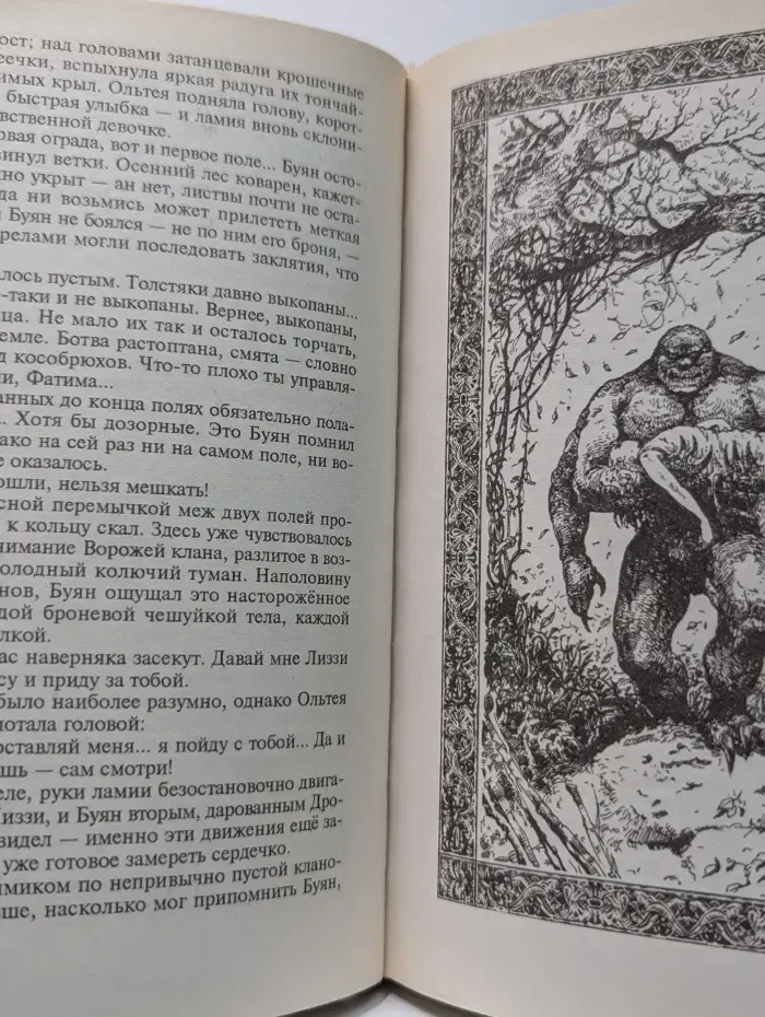 Враг неведом