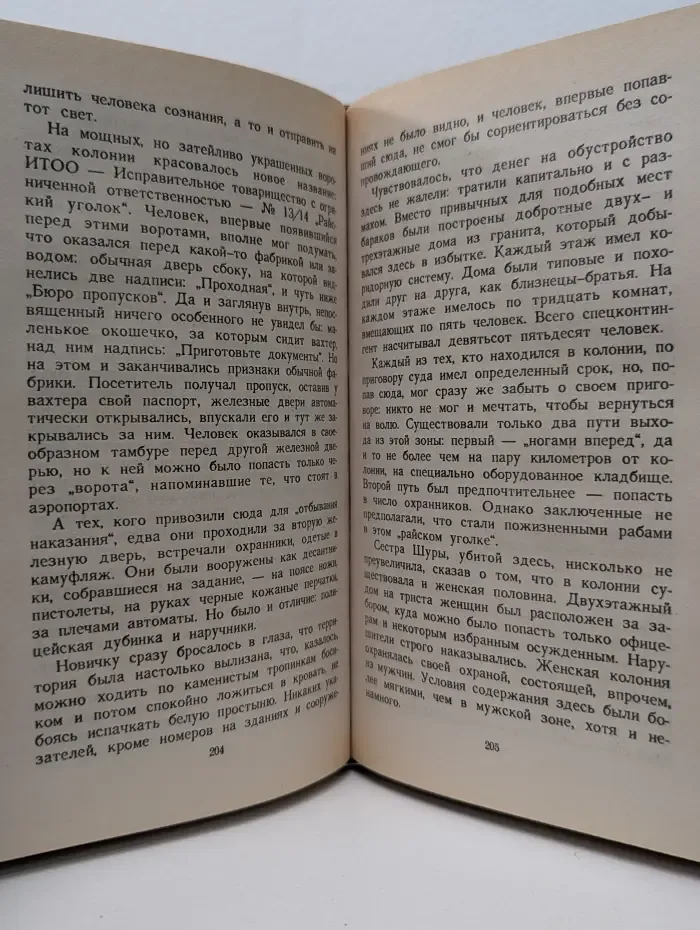 Месть бешеного