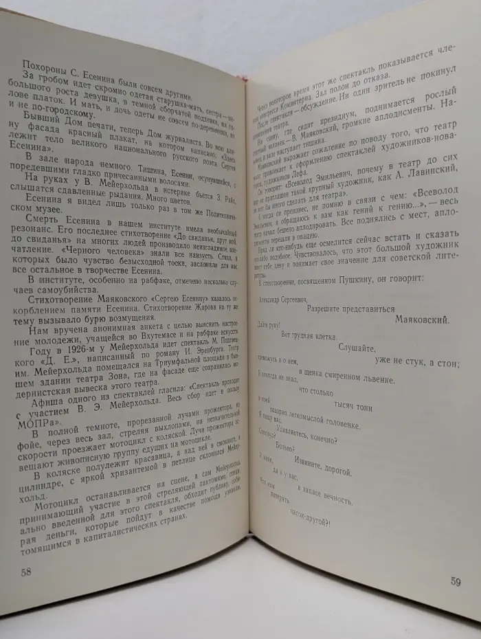 Записки художника
