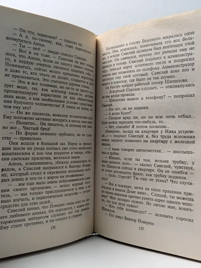 Война Бешеного